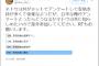 パヨク主導の世論調査で『色々な意味で破滅的な結果』が出て関係者騒然。現実を受け入れられない模様