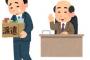 新入社員が派遣社員のこと馬鹿にしだしたから説教してやったｗｗｗｗｗｗｗｗｗｗｗｗｗｗｗ