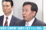 【これは酷い】立民・枝野代表「防衛省・自衛隊をつくり直さなければならないぐらい深刻。警察庁や海上保安庁から幹部を半分以上、送り込むぐらいのことをやらないと」