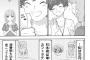【悲報】この漫画の女の子が男にご飯を奢ってもらったのに不満そうなのが理解できない奴やばいぞｗｗｗｗｗ