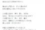 反アベ界隈「ゆずはネトウヨ」 	