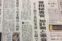 首相秘書官 「記憶の限りでは、愛媛県や今治市の方にお会いした事はない」「私が外部の方に対して、この案件が首相案件になっているといった具体的な話をすることはあり得ない」