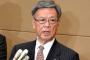 翁長知事　膵臓に腫瘍　手術へ