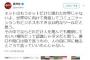 【芸能】武井壮（44）「ネットはもう隠れた世界じゃない」「悪口は正義、当たり前」の風潮に疑問を投げかける 	