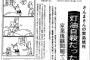 明石家さんまの闇