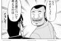 ハンチョウ読んで名古屋にまた行きたくなってきた