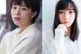 【実写ドラマ】清野菜名＆橋本環奈が『今日から俺は！！』でWヒロイン 	