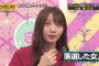【悲報】能條愛未、4月12日以降突如モバメが0通になったわけだがｗｗｗｗｗｗｗ