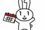 【厚労省】「マイナンバーカード」、健康保険証の代わりとして2020年度から使用可能に…取得者拡大も狙い 