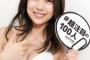 【過激画像】AKB48篠崎彩奈の豊満なおっpい(*´Д`)ﾊｧﾊｧ