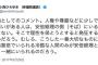 【国民の敵】民進・クイズ小西「安倍総理こそが民主主義の膿というべきだ」