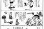 キテレツとのび太はいとこでありともだちだったんだ・・・