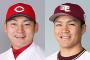 【定期】野手WAR1位 丸佳浩 投手WAR1位 則本昂大