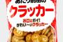 【当】「馬鹿●！自業自得だ！」