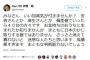 東京大学の伊東乾准教授｢みなさん いい加減気が付きませんか？ 安倍とか麻生とか偏差値40台の方々です｣ →削除