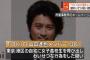 山口達也もやばいけど自宅まで行っといて「被害者です」って女子高生もだいぶヤバイよな 	