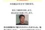 【悲報】野獣先輩、改名し詐欺師になる 	