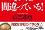 広岡達朗氏「坂本の逆シングル捕球は怠慢。今宮を見習え」