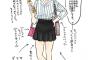 【悲報】キリンビバレッジさん、うっかりまんさんを馬鹿にして大炎上してしまう