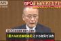 【意味不明】BPO「抗議者が救急車を停止させた。これが『救急車を止めた』と誤解された」