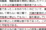 BPO「抗議活動の人が救急車に停止して貰い、誰を搬送中か確認した　これが救急車を止めたと誤解された 	