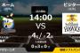 試合実況　5月3日14:00～ ロッテ－ソフトバンク(涌井×石川)