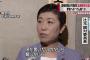 【立憲民主党】辻元清美「膿は誰やねんと。こういうのを膿の親というんです。全ての疑惑の道は安倍首相に通ずと皆さん思っているのではないか」