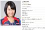 髪をアップにした上妻ほの香がめちゃ可愛い！