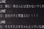 誤爆ロミメ着信→（返信）宛先をお間違えです→追撃着信→（返信）宛先を(ry→30分おきに思い出話メール送ってきたので再度返信してやったら…