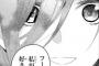 五等分の花嫁 負けそうなお嫁さん