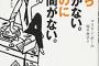 【お悔やみ？】「なぜあの時もっと強く推さなかったのか」