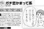 ガチ恋を辞めてもっとライトに楽しみたいなあ…
