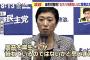 【動画あり】立憲民主党・辻元清美「麻生大臣の『セクハラ罪』発言、国際的にも恥ずかしい」　ネット「犯罪を犯した者が国会議員でいる事の方が恥ずかしい」