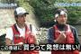 ＜山口達也事件＞鉄腕DASHスタッフのこの発言に大きな反響ｗｗｗｗｗｗｗ