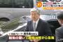 さすが犯罪者家族www バ韓国・韓進グループ会長の脱税発覚！ その額なんと500億ウォン!!!!!!!