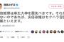 【悲報】社民・福島みずほ「安倍総理は麻生大神を罷免べきです。それをしないのであれば、安倍政権はセクハラ容認内閣といえます」※原文ママ