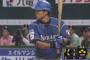 日ハム・中島卓也、満塁ホームランｗｗｗｗ　プロ入り２本目のホームラン！