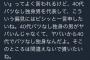 ”40代バツなし独身がヤバい”という風潮をツイートした結果、「あっ…（察し）」ｗｗｗｗｗｗ