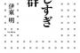 お世話になった職員さん達にハンカチをプレゼントしたけど、目上の男性にハンカチはタブーって後から知った。どうしよう…