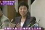 【尖閣中国漁船衝突】映像公開前　民主党・辻元清美「カワハギを獲りに...意図があった訳ではないのでは」大塚耕平「小さい船が大きい船にぶつかってきますかね」（動画）