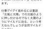 女さん「正論？それロジハラね」 	