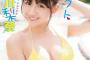 【画像】浅川梨奈とかいう女ｗｗｗｗｗ