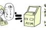 夜勤ありで昼間自宅にいる旦那。掃除機をかけたら「俺の喘息が悪化する！」→赤連れて買い物行くのに「早くしろ化粧も服もどうでもいい！」→休日は1日中ゲームしてるだけ…