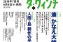 【欅坂46】6/6発売『ダ・ウィンチ 7月号』辻村深月先生×長濱ねる対談企画が掲載予定