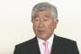 【速報】日大アメフト内田監督、辞意