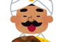 カレーだったらご飯3合は食えるよな？ 	