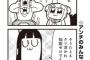 【画像】『ポプテピピック』大川ぶくぶ先生、ブチ切れ騒動後の4コマでアンチを煽り無事勝利ｗｗｗｗｗｗｗｗｗ