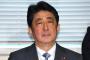 安倍首相「加計学園の国家戦略特区への申請を知ったのは1月20日」→ つまり・・・？ 	