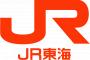 【衝撃】JR東海、外国人客から「新幹線の代金」をだまし取ってしまうｗｗｗｗｗｗｗｗｗｗｗｗｗ