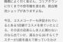 【画像】韓流ショップ店員「何も買わないなら出ていけ！！！」　客を追い出してしまうｗｗｗｗｗｗｗ